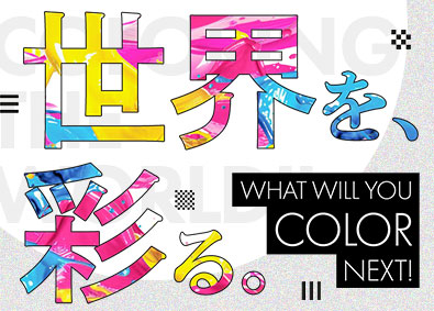 DICグラフィックス株式会社(DICグループ) 色の製造職／月給25万円以上／残業10h以下／賞与4.5カ月