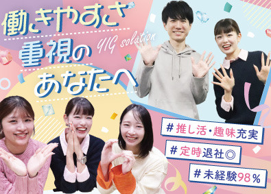 ＹＩＧｓｏｌｕｔｉｏｎ株式会社 Webエンジニア／未経験歓迎／フルリモ／定時退社／副業OK