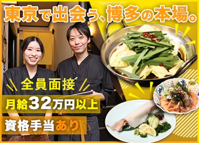 有限会社エフ・ナイン・エフ 店舗運営／未経験歓迎／月給32万超／社宅・引越し費用全額負担