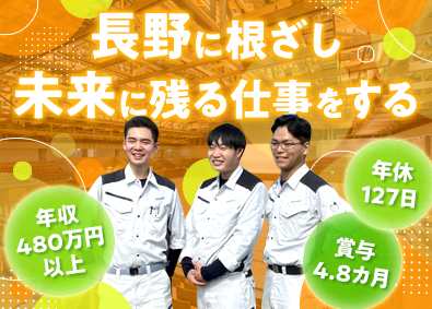 浦安工業株式会社(株式会社YUASAのグループ会社) 管工事施工管理／年収例980万円／年休127日／定着率99％