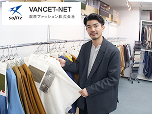 双日ファッション株式会社(双日株式会社100％出資) 法人営業／業種未経験歓迎／年休128日／上場企業の子会社