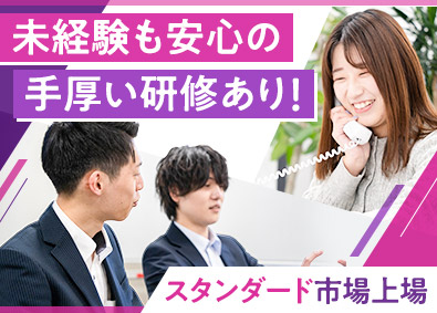 株式会社オータケ【スタンダード市場】 営業事務／未経験歓迎／20～30代活躍中／年間休日128日