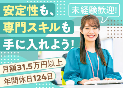 ベンチャーサポート税理士法人 事務アシスタント／月額31・5万円以上／土日祝休／残業少なめ