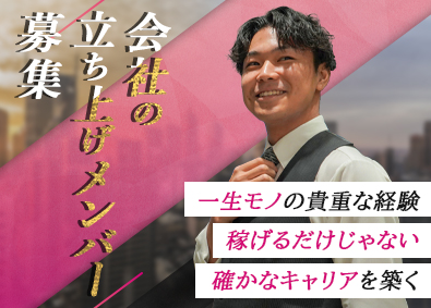 株式会社LINK 不動産営業／残業10h／月給40万円／年収3000万円可能