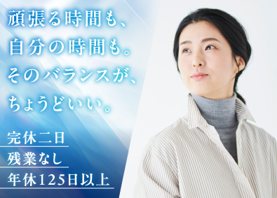 行政書士法人チェスター(税理士法人チェスターのグループ企業) 事務アシスタント／未経験可／実働7h／年休125日／残業なし
