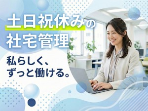 株式会社ケイズワン 営業事務／残業10時間以下／年休121日／土日祝休み