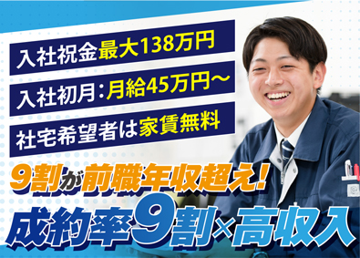 株式会社ＰＧＳホーム 個人宅向けアンケート調査／月45万円～／原稿種別all020