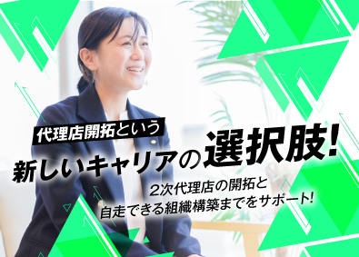 株式会社ピーアール・デイリー 代理店開拓営業（仙台）土日祝休／年休123日／未経験OK