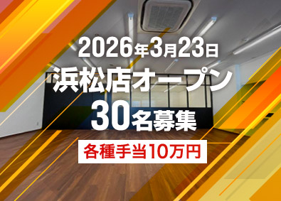 株式会社ロークス 骨董品やブランド品の買取営業／テレアポ無／未経験月給35万円