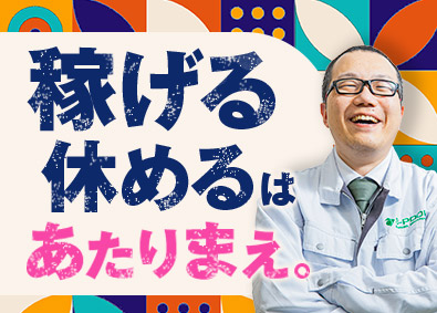 株式会社エスプールヒューマンソリューションズ 施工管理／月給40万円～／土日祝休／年休125日／前給考慮