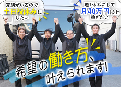 有限会社ミスター 配送ドライバー／普通免許のみで応募可能／土日祝休／未経験歓迎
