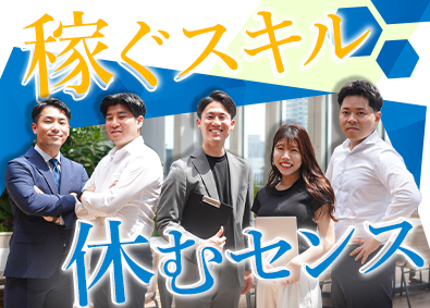 株式会社ワーキテクノ 人材コーディネーター／年休130日／月収50万円可／高還元率