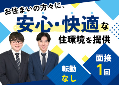 生和アメニティ株式会社(生和コーポレーショングループ) 分譲マンション管理・フロント／年休120日／月収42万円～