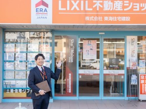 株式会社東海住宅建設 ルームアドバイザー／反響型／ノルマなし／未経験歓迎／完休2日