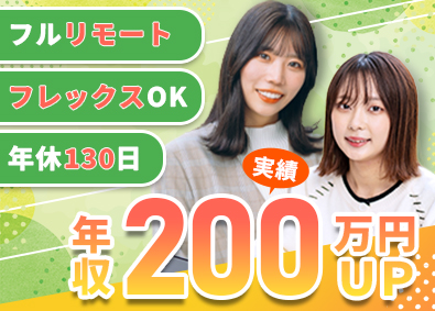 ファンタレイ株式会社 還元率80％超／前給保証／フルリモート可能／SE・PG