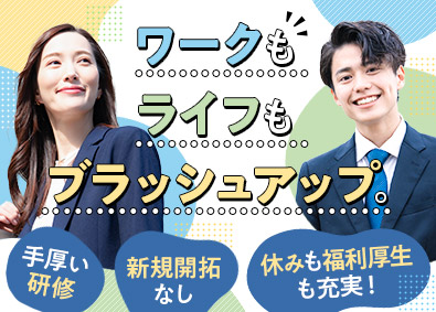 柳瀬株式会社 研磨材メーカーのルート営業／年休123日／家賃補助制度あり
