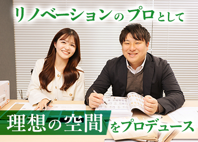 株式会社東京ＰＭ不動産 リノベーションコーディネーター／月給35万円～／年休120日