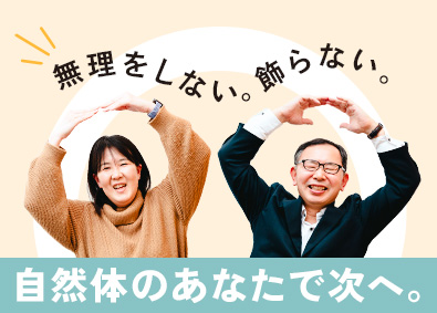 株式会社マクロシステム ITエンジニア／40・50代活躍中／面接1回／前職給与保証