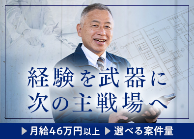 株式会社ワールドコーポレーション(Nareru Group) 施工管理／月給46万円以上／土日祝休み／ベテラン活躍／h27