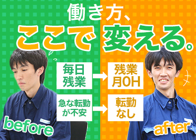 毎日興業株式会社 転勤なしの設備管理／残業月0h／年休120日／未経験歓迎