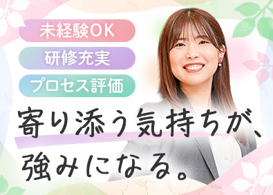 キャリアリンク株式会社【プライム市場】 人材コーディネーター／月給25万円以上／賞与年2回／未経験可