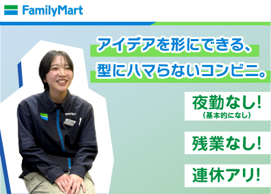 株式会社ソウ・ツー・プラス 大手コンビニの店長候補／月収30万円～／長期連休可能