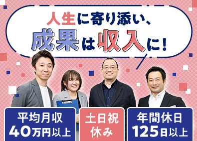 株式会社オッターライフ 介護施設の入居相談コンサル／年休125日／土日祝休み