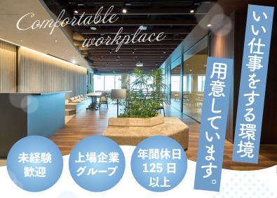 株式会社アド・トップ(株式会社フーバーブレインのグループ) 求人広告代理店の営業／土日祝休み／転勤なし／赤坂見附駅3分
