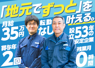 毎日興業株式会社 大宮スカイビルの施設長候補（設備管理）／年収600万円可