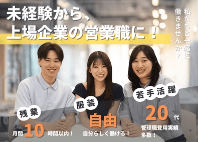 ポート株式会社【グロース市場】 学生コーディネーター（未経験可）／20代活躍中／年休120日