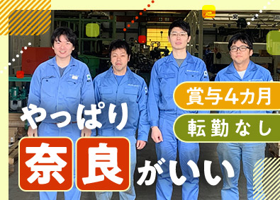 株式会社大阪ジャッキ製作所 技術系総合職（生産・調達・品質管理）年休120日／残業少なめ