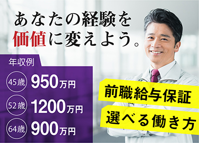 株式会社アルトエージェント（Art Agent Inc.） 施工管理（月給40万～100万円／土日祝休／前給与保証）