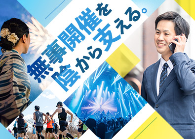 関西パトロール株式会社 大手ゼネコンと取引多数／問い合わせメインの営業職／未経験歓迎