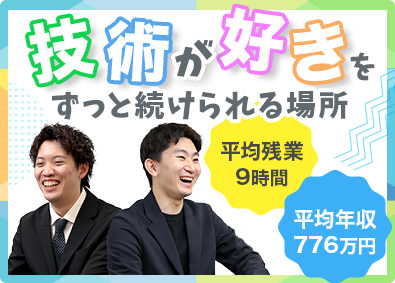 株式会社ＴｅｃｈＵＬＴ（テックウルト） ネットワーク・サーバエンジニア／平均年収776万円／在宅可
