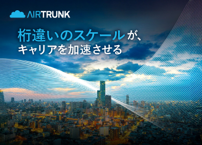 ＡｉｒＴｒｕｎｋ　Ｊａｐａｎ　Ｏｐｅｒａｔｉｎｇ合同会社 業界未経験歓迎／設備管理／年収800万円以上／年休126日～