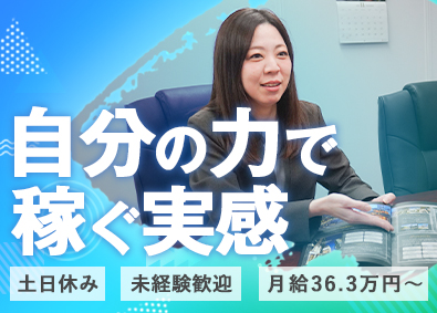 株式会社プレニーズ オフィス仲介営業／36.3万円～／未経験歓迎／土日休み