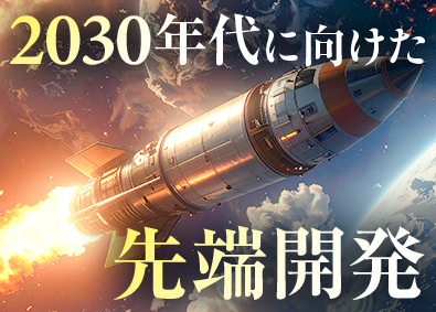 スターワークス東海株式会社(スターワークスグループ) 宇宙・航空領域等の先端開発／総合職（機械設計・ソフト開発等）