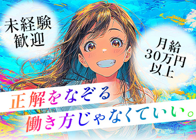 株式会社カラフル(バベルグループ) 運営事務スタッフ／未経験可／月給30万円～／17時定時／07