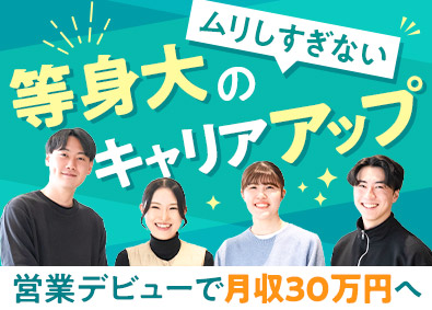 ＥＬＪソーラーコーポレーション株式会社 プロモーション営業／未経験から営業デビュー／完全週休2日制