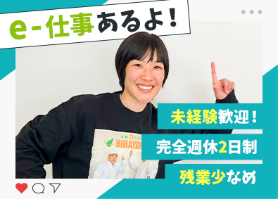株式会社平山(平山ホールディングスグループ) 製造スタッフ／選べる勤務時間！／年休125日／未経験可／fj