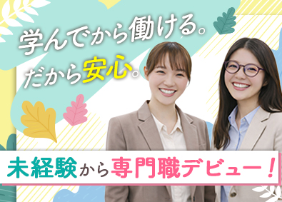 株式会社エヌ・アンド・アイ・システムズ IT事務／ITに特化した秘書のようなポジション／未経験歓迎