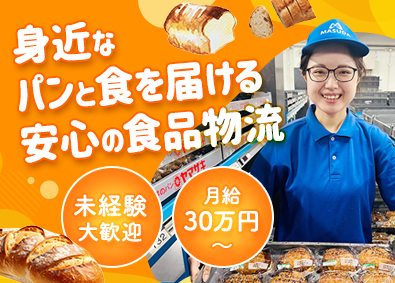 株式会社マスダスタッフ 食品の倉庫内仕分け／未経験歓迎／月給30万円～／賞与年2回
