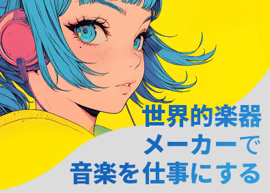スターワークス東海株式会社(スターワークスグループ) 楽器メーカーでの技術総合職／機械設計・ソフト開発・回路設計等