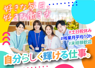 株式会社アイネクシス サポート事務／未経験OK／年休120日／転勤なし