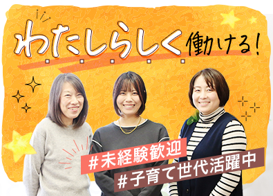 日本ビュート株式会社 アフラック生命保険のオペレーター／未経験歓迎／年休120日～