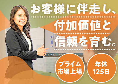 キャリアリンク株式会社【プライム市場】 人材派遣営業／土日祝休／年休125日／初年度年収450万円可