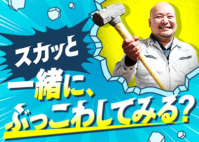 株式会社ビクトリーワークス(ビクトリーグループ) 屋外業務なし！内装解体／月給30万円～／土日祝休／全員面接