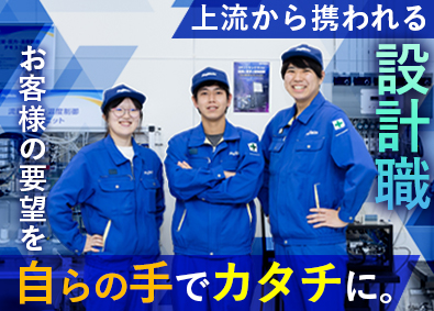 株式会社フジキン 設計開発／土日祝休み／賞与5ヵ月／第二新卒歓迎／年休120日