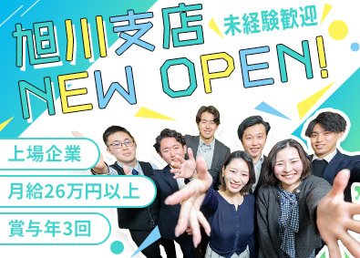 株式会社エクセリ（TOKYO PRO Market上場） 業界最高水準の環境！新拠点／未経験歓迎／賞与3回／反響営業