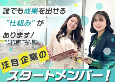 株式会社ＨＣＬ 「仕組化された」インサイドセールス／未経験歓迎／リモートOK